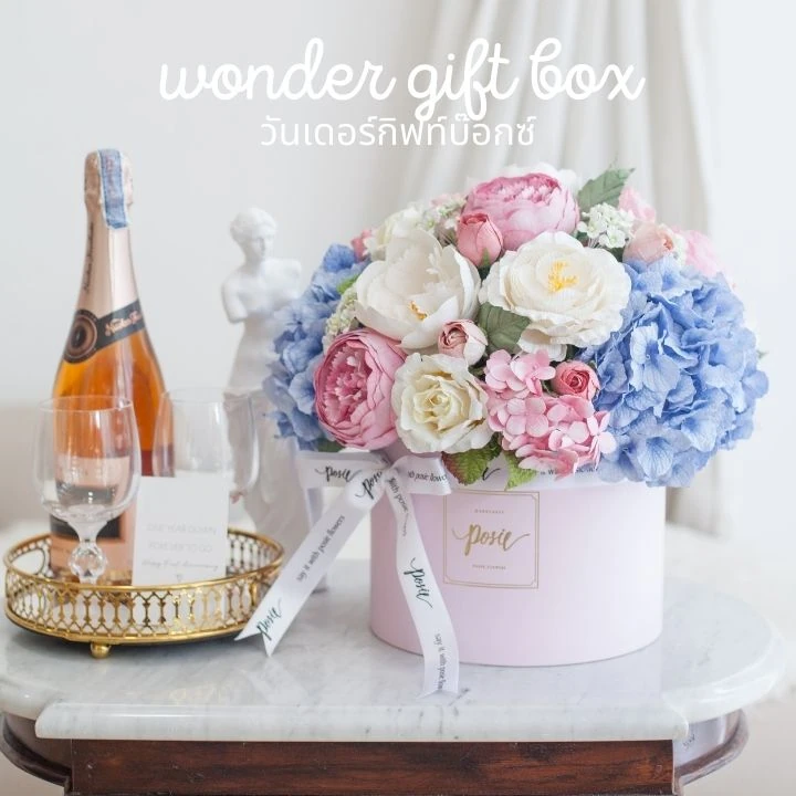 ชุดของขวัญ Wonder Gift Box จัดด้วยดอกไม้กระดาษ